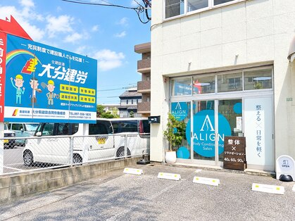 アライン(ALIGN)の写真