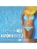 ◆リピートNo.1◆【2回目以降】VIO/MIX脱毛 パック込→9350円!!