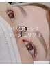 【全てのまつげパーマ】パリジェンヌもペッタもLDカールもメーテルも