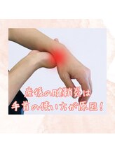 すばる整体院 小牧/ブログ/産後骨盤矯正/整体/痩身