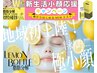 《初回新規限定》脂肪分解★レモンボトル導入キャンペーン★¥12000→¥8000