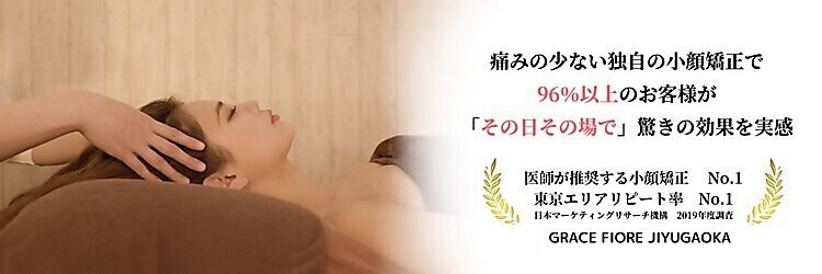 グレースフィオーレ 横浜店(gracefiore)のサロンヘッダー