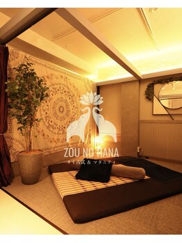 ゾウノハナ 北浜店(ZOUNOHANA)/タイ古式&マタニティマッサージ