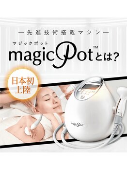 ナチュローズ新小岩/機械をプラス♪マジックポット