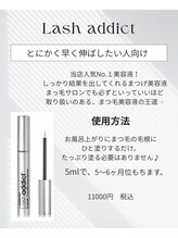 アプライ(APPLY)/人気No.1 まつ毛美容液