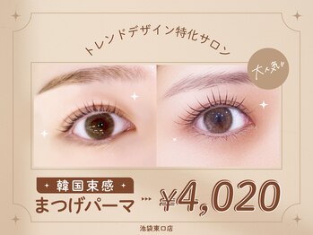 ロア 池袋東口店(Loa)