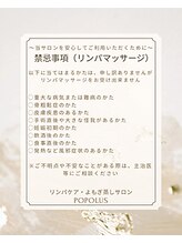 ポポラス(POPOLUS)/