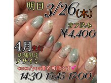 はあとねいる 豊田大林店