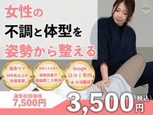 整体院ひなた 都城院