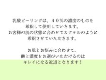 スキンラボ ドットシキブ 厚木海老名店(skinlabo .sikibu)/