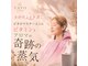 【次世代よもぎ蒸し】YAYOSTEAMの写真