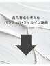 ▼【パラジェル使用/フィルイン施術】下のクーポンをお選びください▼