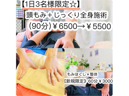 悠楽の写真