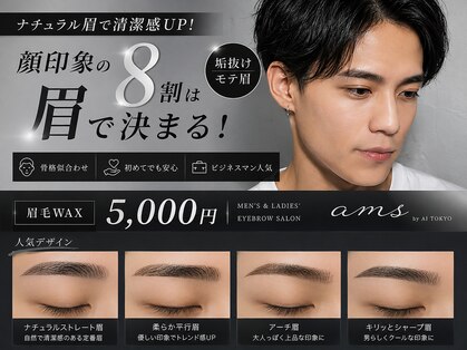 アムズ バイ アイ トーキョー 渋谷店(ams by AI TOKYO)の写真