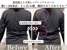 ヨサパーク そら(YOSA PARK)/３ヶ月通い続けたお客様