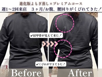 ヨサパーク そら(YOSA PARK)/３ヶ月通い続けたお客様