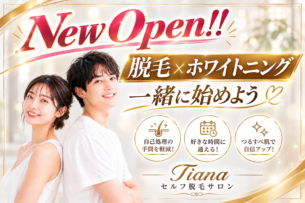 ティアナ 水戸店(Tiana)｜ホットペッパービューティー