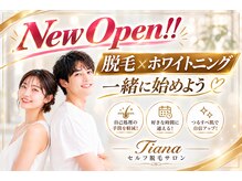 ティアナ 水戸店(Tiana)