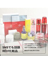 ビューティーサロン エー(A)/SNSでも話題のREVI化粧品