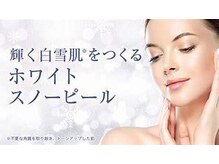 オンリーワンスパ プラチノの雰囲気（はく離・ダウンタイムなし！美白ツヤ肌高濃度乳酸ピーリング♪）