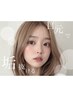 【学割U24★】まつ毛パーマ＋高級コーティング￥2750