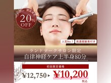 目の美容院 ランドマークプラザサロン