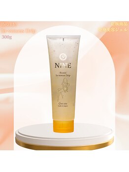 ルミエール(Lumiere)/ホームケア用のジェル