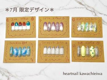 7月限定デザイン~*