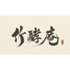 竹酵庵のお店ロゴ
