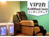 【再来30分1名で2台】超高濃度水素×酸素吸入〈個室/1名で6,000ml/min〉