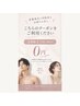 全身脱毛(VIOと顔込み)の回数券をお持ちのお客様はこちらから！