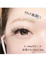 ダリア 西大寺本店(DAHLIA)/シングルラッシュつけ放題