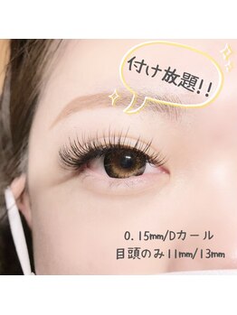 ダリア 西大寺本店(DAHLIA)/シングルラッシュつけ放題