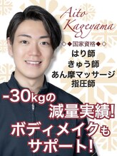 ビアンカ 鍼灸サロン川崎院(Bianca) 影山 愛翔