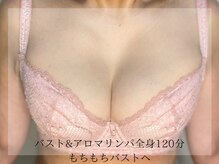 フォー(For...)/オーナー施術◇育乳バストUP♪