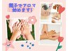 親子でアロマトリートメント　¥8,900円