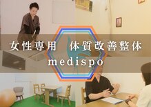 メディスポ(medispo)