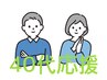 【40代応援】更年期バランスケア!