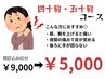 《肩の痛み》でお悩みの方はこちら☆根本改善整体60分 ¥9000→