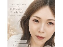 アイラッシュココ 吉野ヶ里町(eye lash COCO)