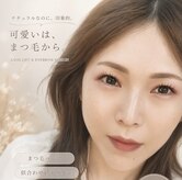 アイラッシュココ 吉野ヶ里町(eye lash COCO)