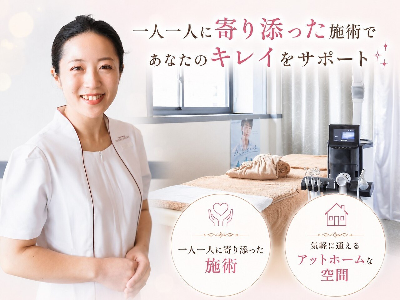メナードフェイシャルサロン 那須塩原三島店｜ホットペッパービューティー
