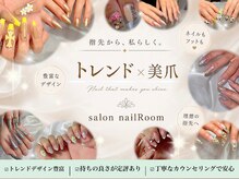 サロン ネイル ルーム(Salon nail Room)