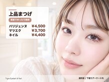 ティグル アミュプラザくまもと店(Tigre)