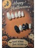 【ハンド】新人スタッフchico限定ハロウィン定額ネイル¥7000