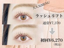 ダイアモンドアイズ コレットマーレ桜木町店(DIAMOND EYES)/まつ毛パーマ