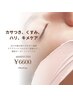 ＜ハリケア　シワケア・毛穴＞ ハリツヤ陶器肌へ！約60分¥11550→¥6600
