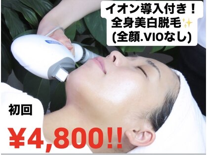 エステサロン 幸の写真