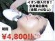 エステサロン 幸の写真