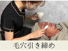 BUB 立川/毛穴引き締め　